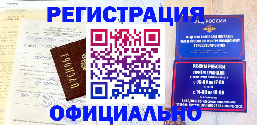 временная регистрация собственник в Нарьян-Маре