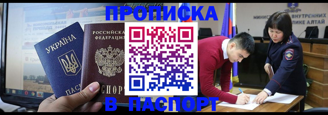 прописка иностранных граждан в Нарьян-Маре